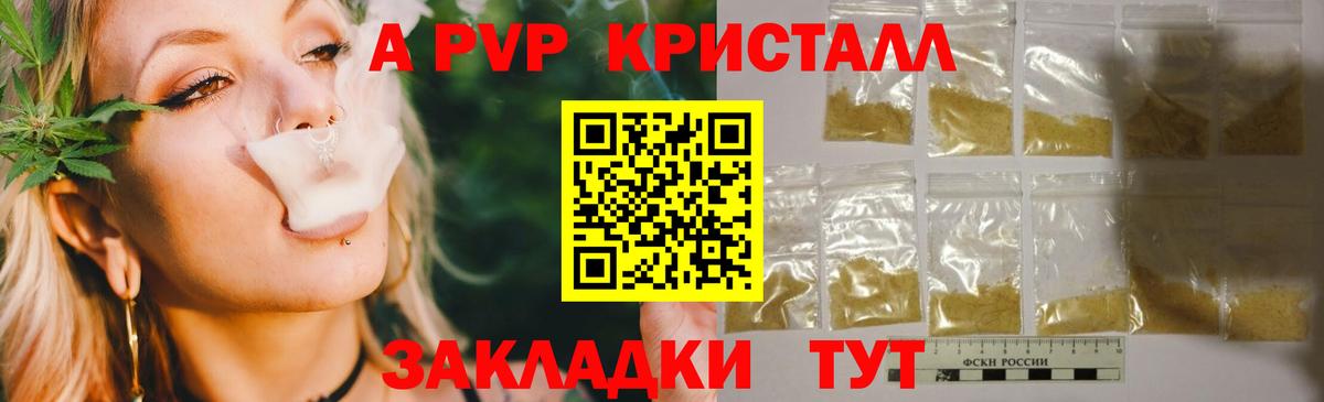Alfa_PVP VHQ Саров