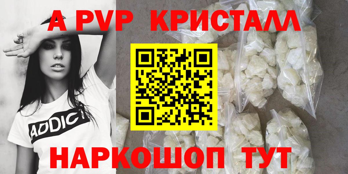 Alpha PVP кристаллы  Вход с VPN  Саров  A-PVP Crystall 
