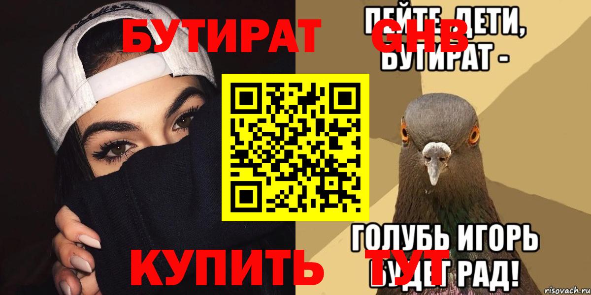 БУТИРАТ BDO 33% Саров