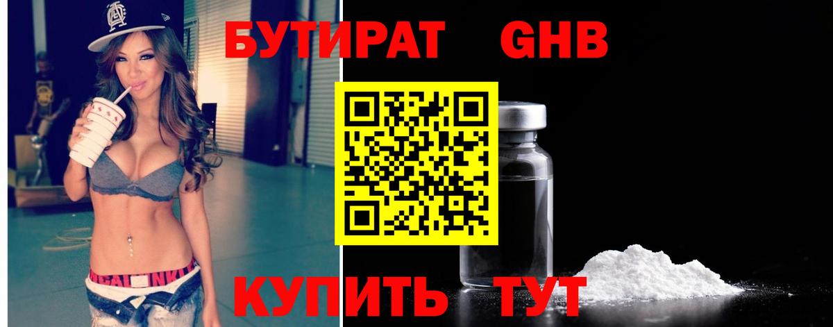 Саров  БУТИРАТ оксана  Вход с VPN 