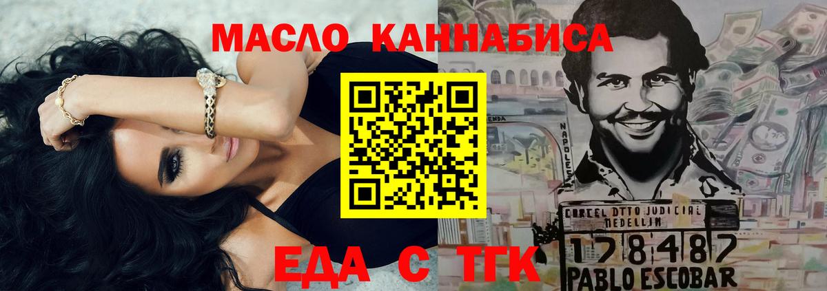 Печенье с ТГК марихуана  Вход с VPN  Саров 