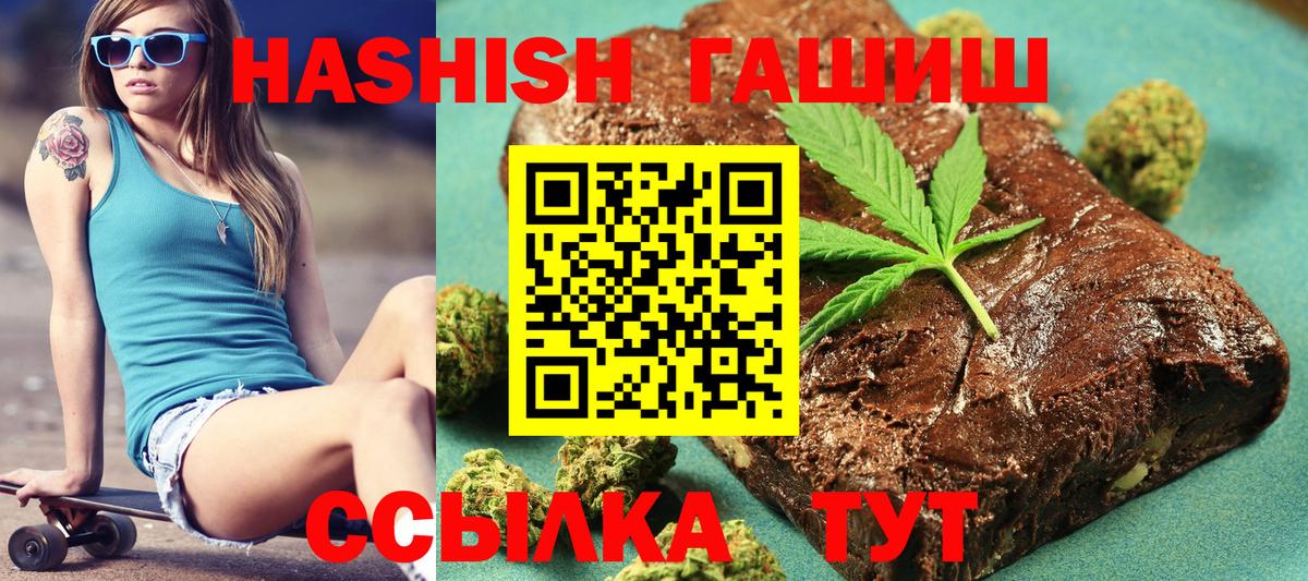 ГАШ хэш Саров