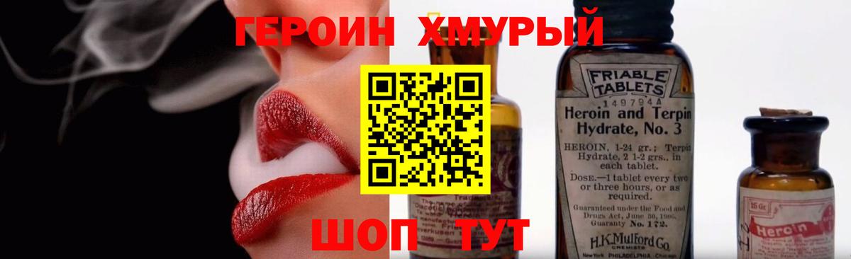 Героин VHQ  Героин  Саров  Вход с VPN 