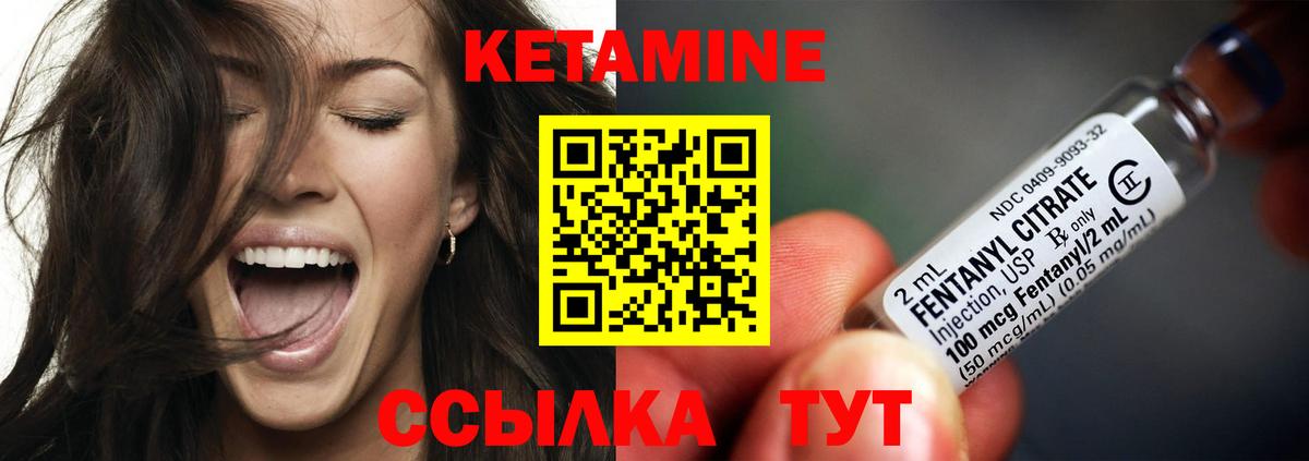 Кетамин VHQ Саров