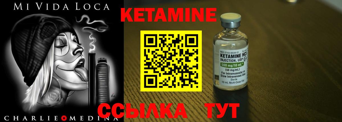 Саров  Кетамин VHQ  Вход с VPN  КЕТАМИН ketamine 