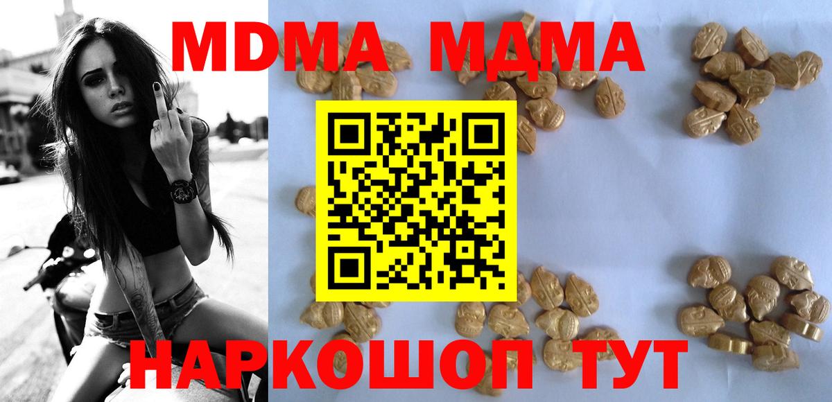 МДМА молли  Вход с VPN  MDMA crystal  Саров 