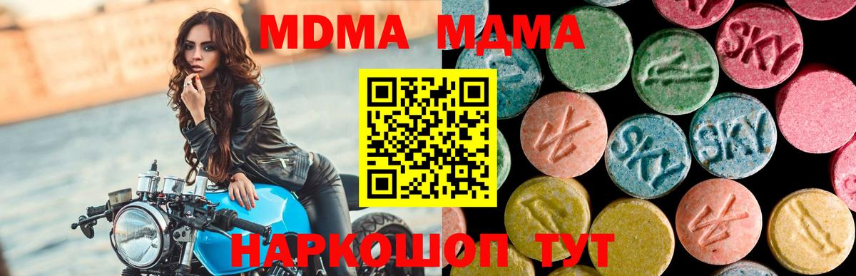MDMA кристаллы Саров