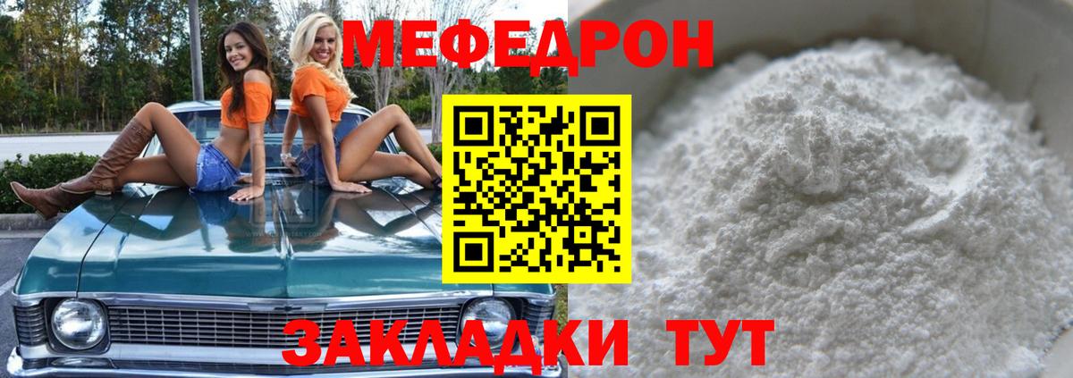 Мефедрон мяу мяу  МЕФ mephedrone  OMG маркетплейс  Вход с VPN  магазин  наркотиков  Саров  Меф 