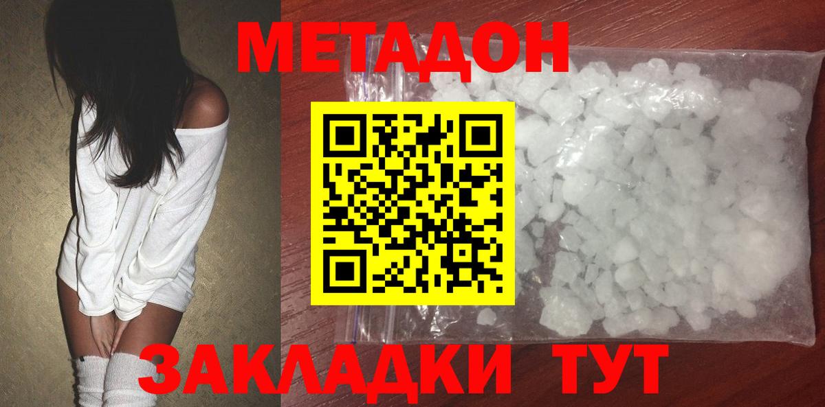 Саров  Метадон VHQ  Вход с VPN 