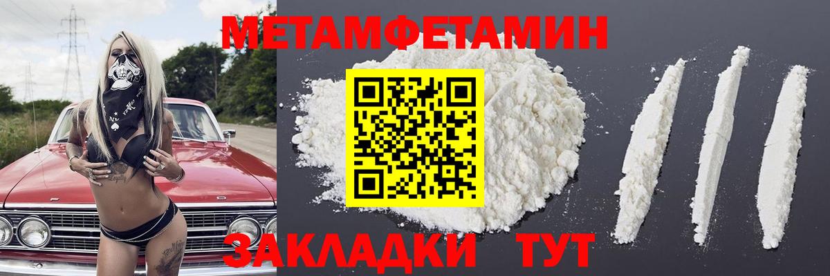 Саров  МЕТАМФЕТАМИН Декстрометамфетамин 99.9%  Вход с VPN 