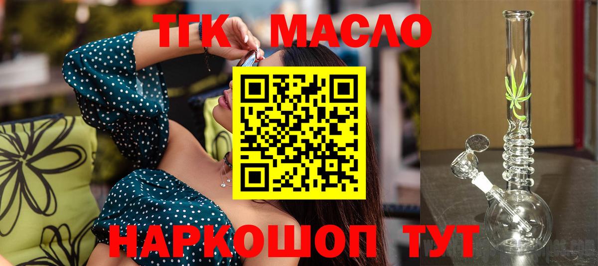 Дистиллят ТГК вейп Саров